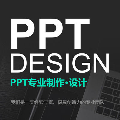 项目推荐PPT